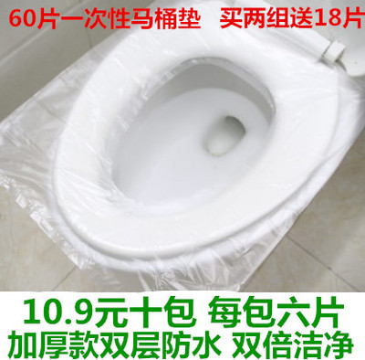 圣洁加厚防水一次性马桶垫旅行出差孕产妇坐垫纸坐厕塑料马桶套
