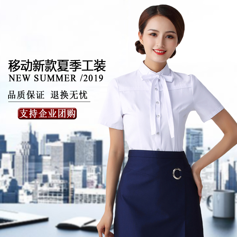 中国移动工作服女短裙2019夏季新款移动营业厅藏蓝裙短袖衬衫套装|msdalam kategori Butik wanita / wanita, skirt - dari Buy2taobao.com untuk memberikan perkhidmatan ejen Taobao profesional membeli