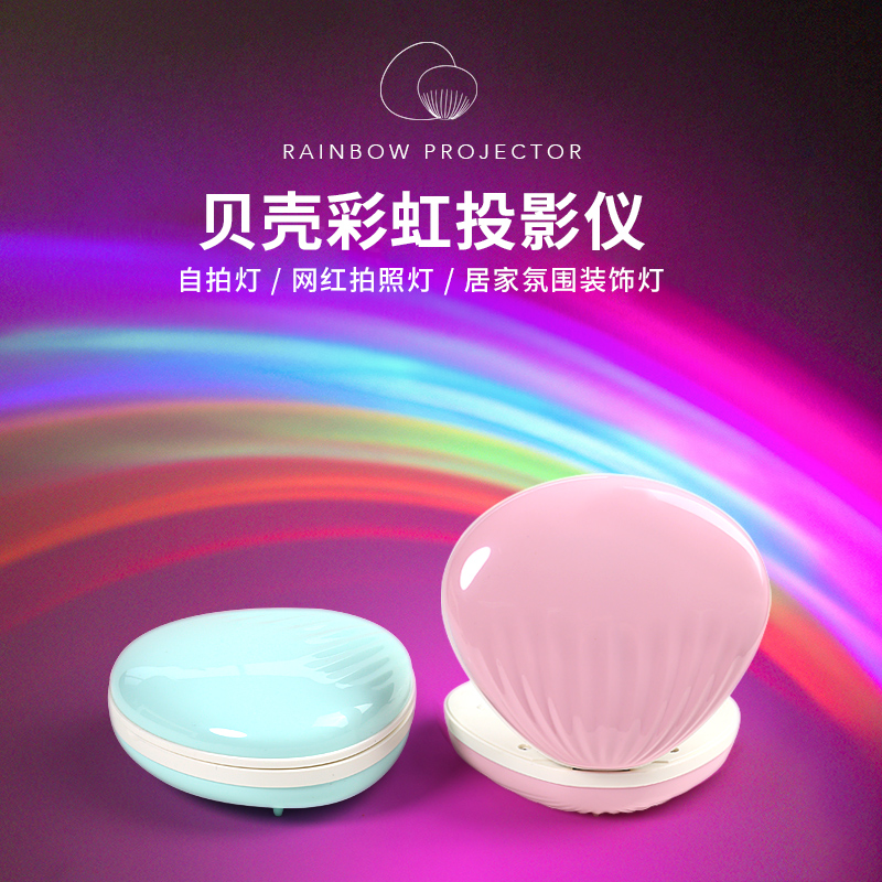 彩虹制造机投影灯抖音同款热门少女心创意发光浪漫生日礼物送女友在类目 节庆用品/礼品, 其它节庆用品中 - 来自Buy2taobao.com提供专业的淘宝代购服务