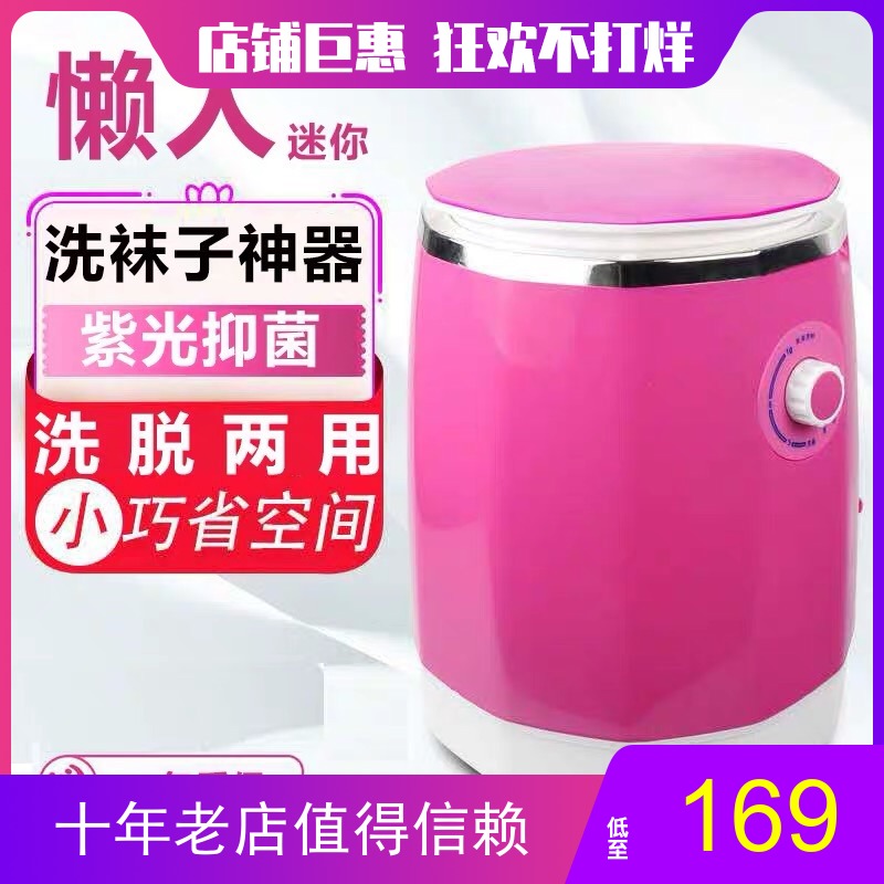 Socks Underwear Artifact Lazy man portable Mini small-scale Washing machine semi-automatic children Drying dormitoryin the Electrical life , Ultrasonic cleaning machine  category - from Buy2taobao.com to provide professional Taobao agent buy service