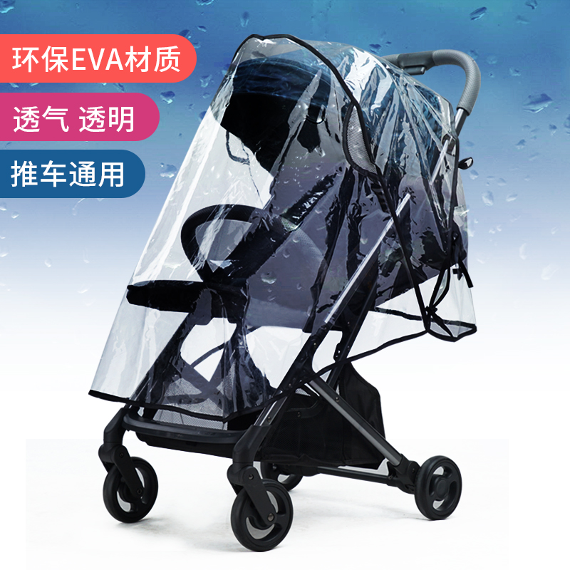 通用型婴儿车雨罩无气味推车防风罩宝宝推车伞车挡雨罩保暖罩在类目 尿片/洗护/喂哺/推车床, 背带/学步带/出行用品, 防雨罩中 - 来自Buy2taobao.com提供专业的淘宝代购服务