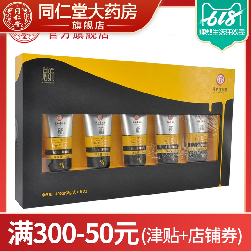 北京同仁堂旗舰店官网东北黑蜂蜜98克✘5支/盒在类目 传统滋补营养品, 蜂蜜中 - 来自Buy2taobao.com提供专业的淘宝代购服务