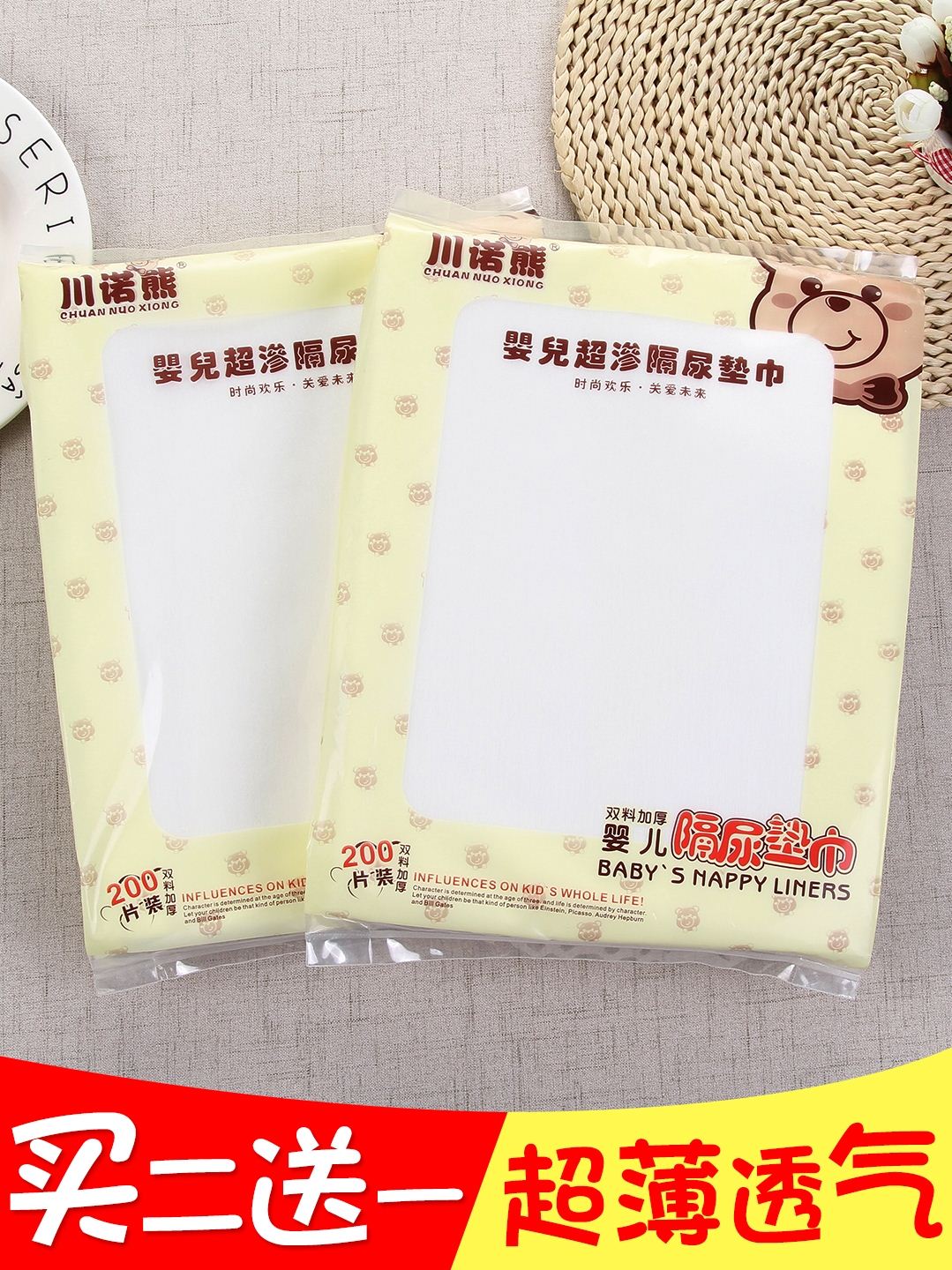 婴儿隔尿垫巾一次性尿片纯棉隔屎巾纸布新生儿隔胎便巾防水200片|msdalam kategori lampin/Xihu/makan/push pelarik, lampin kain/Niaodian, Menukar tuala mat - dari Buy2taobao.com untuk memberikan perkhidmatan ejen Taobao profesional membeli
