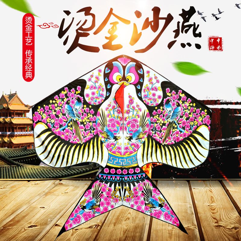 潍坊风筝 沙燕风筝 大型风筝线轮 微风易飞成人儿童卡通好飞包邮|ruв категории Ручная работа, области народных ремесел, змей - от Buy2taobao.com для оказания профессиональной услуги покупки агента Taobao