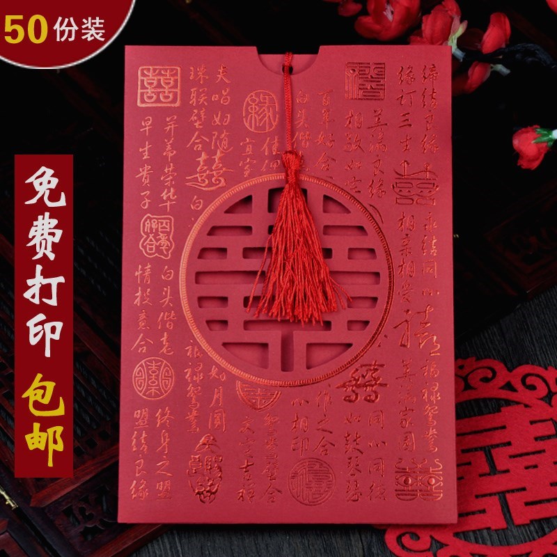 Invitation personality Wedding tassels Luxurious high-grade Wedding Invitation marry Invitation card Simplicity atmosphere Chinese style wedding Gildingin the Festive supplies/Gift , Invitation card category - from Buy2taobao.com to provide professional Taobao agent buy service
