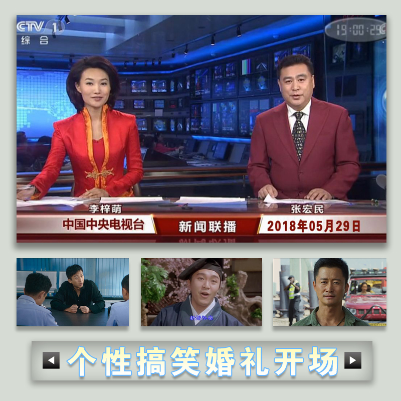 Funny wedding video make marry Opening mv originality Welcome Electronics album Shock Titles News Feedsin the Business affairs/Design Services, Design Services, FLASH/Animation production category - from Buy2taobao.com to provide professional Taobao agent buy service