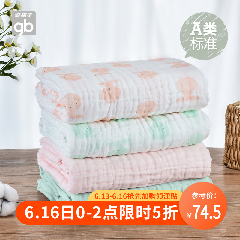 好孩子新生儿纱布浴巾2条装 男女宝宝纯棉纱布包巾抱被在类目 童装/婴儿装/亲子装, 其它中 - 来自Buy2taobao.com提供专业的淘宝代购服务