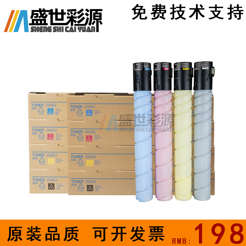apply Konica Minolta Konica Minolta TN-220 Toner Compact C221 C221S C281 Tonerin the Office Equipment/Consumables/Related Services , Toner cartridge supplies category , Toner/Toner category - from Buy2taobao.com to provide professional Taobao agent buy service