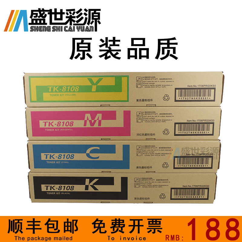 Kyocera TK-8108 Compact M8024 Toner KYOCERA ECOSYS M8024cidn Toner Applicable qualityin the Office Equipment/Consumables/Related Services , Toner cartridge supplies category , Toner/Toner category - from Buy2taobao.com to provide professional Taobao agent buy service