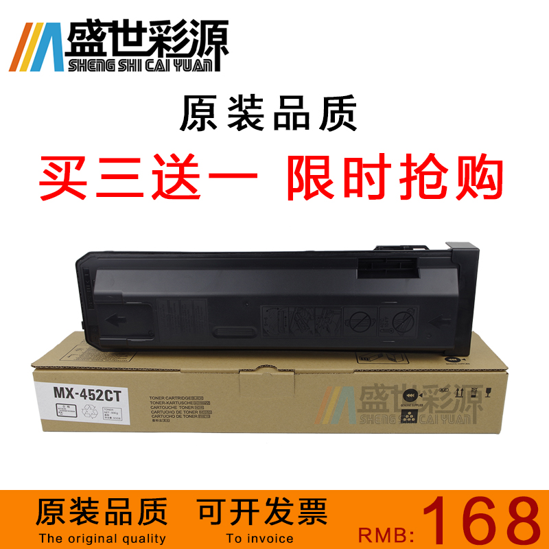 夏普4528墨粉AR 4528U粉盒MX452CT碳粉夏普452CT墨粉适用品质在类目 办公设备/耗材/相关服务, 墨粉硒鼓耗材类, 墨粉/碳粉中 - 来自Buy2taobao.com提供专业的淘宝代购服务
