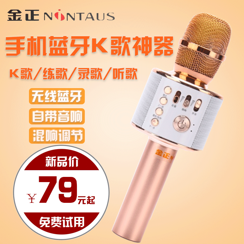 Kim M5 The whole people singer Sing wireless microphone household Bluetooth Fast Microphone currencyin the Audio appliances , Microphone/Microphone category - from Buy2taobao.com to provide professional Taobao agent buy service