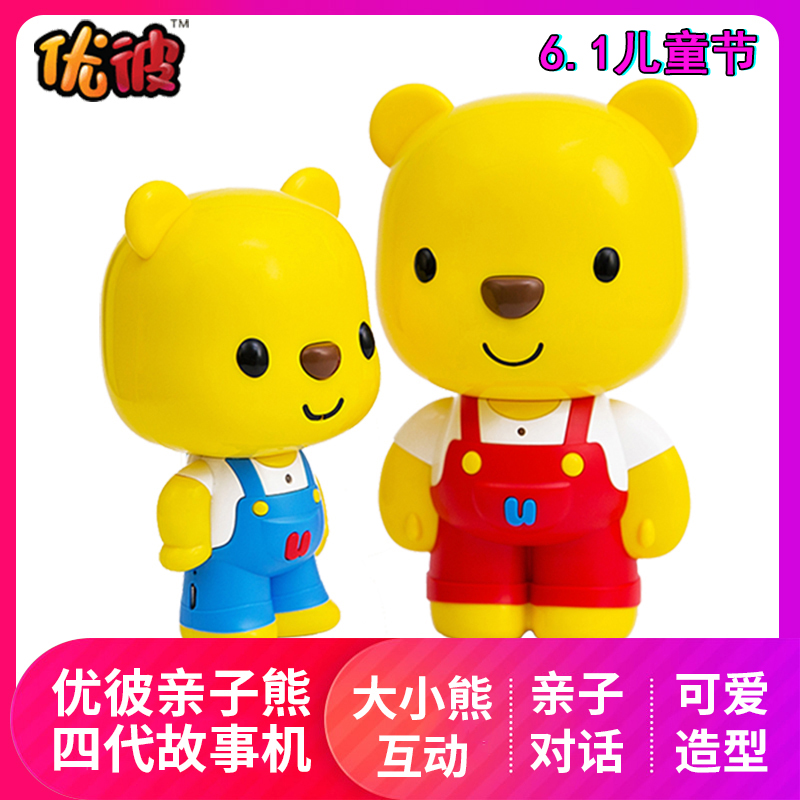 He gifted Parenting Four generations Story Machine UB Parenting Pre-school Tutoring machine MP3 Charging download Children’s Toysin the Toy/Childs/Puzzle/Building block/Model , Early Learning/Smart toys , Child MP3/Story Machine category - from Buy2taobao.com to provide professional Taobao agent buy service