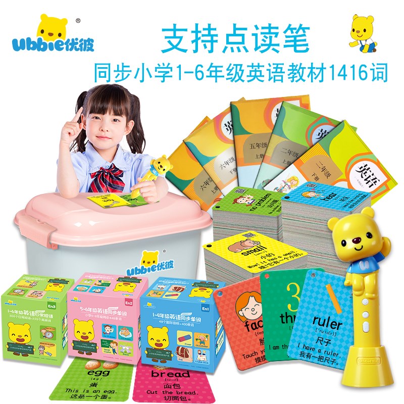 优彼英语单词卡片幼儿启蒙3-6年级小学生英文点读笔1儿童早教闪卡|ruв категории игрушка/коляска/головоломка/блоки/модель, ЕЭК/интеллектуальные игрушки, ЕЭК флэш - карты/потенциал развития карты - от Buy2taobao.com для оказания профессиональной услуги покупки агента Taobao