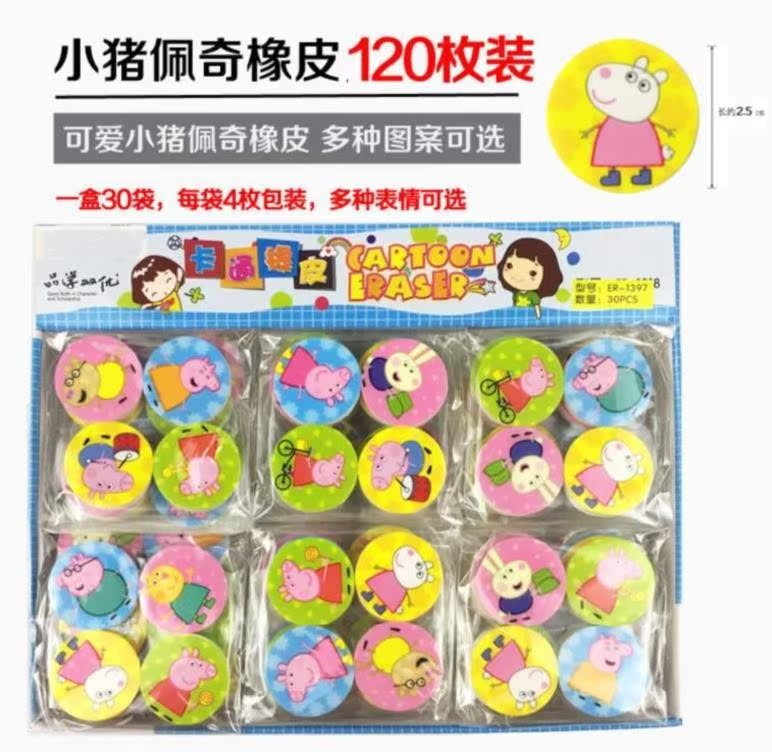 数字动物小学生的橡皮擦。造型干净不留痕可擦笔奖品小块可爱公主在类目 电子词典/电纸书/文化用品, 日常学习用品, 橡皮中 - 来自Buy2taobao.com提供专业的淘宝代购服务