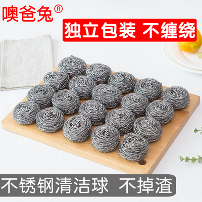 噢爸兔不锈钢厨房洗刷锅家用洗碗去污清洁钢丝球铁丝球组合刷子