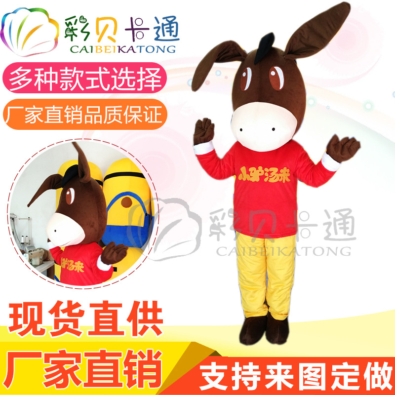小驴汤米卡通人偶服装 行走道具人偶服装cos服装动物人偶专业订做|ruв категории Женская одежда, костюм/национальная одежда/театр костюм, национальная одежда/этап погрузки - от Buy2taobao.com для оказания профессиональной услуги покупки агента Taobao