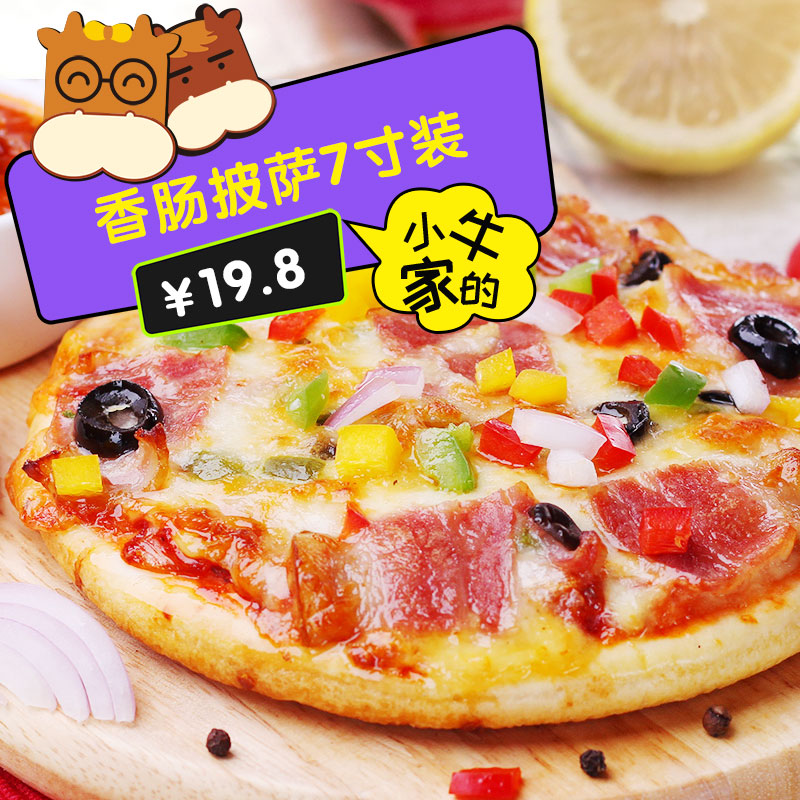 Calf Casey Pizza Quick-freeze Pizza precooked and ready to be eaten baking Italian sausage Pizza 5 Hobin the Agri rice/Dried foods/Condiment , Convenient fast food , Other category - from Buy2taobao.com to provide professional Taobao agent buy service