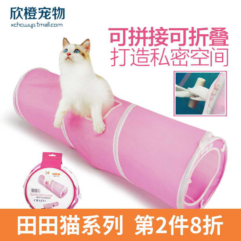 田田貓寵物用品螺旋貓隧道益智可收納折疊貓帳篷貓通道貓咪玩具在類目 寵物/寵物食品及用品, 貓/狗玩具, 貓爬架中 - 來自Buy2taobao.com提供專業的淘寶代購服務