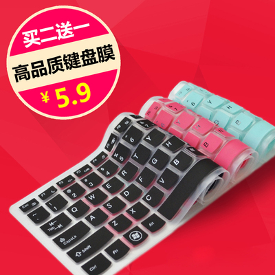 联想华硕hp戴尔电脑保护贴膜15.6全覆盖14寸笔记本键盘膜防尘套罩