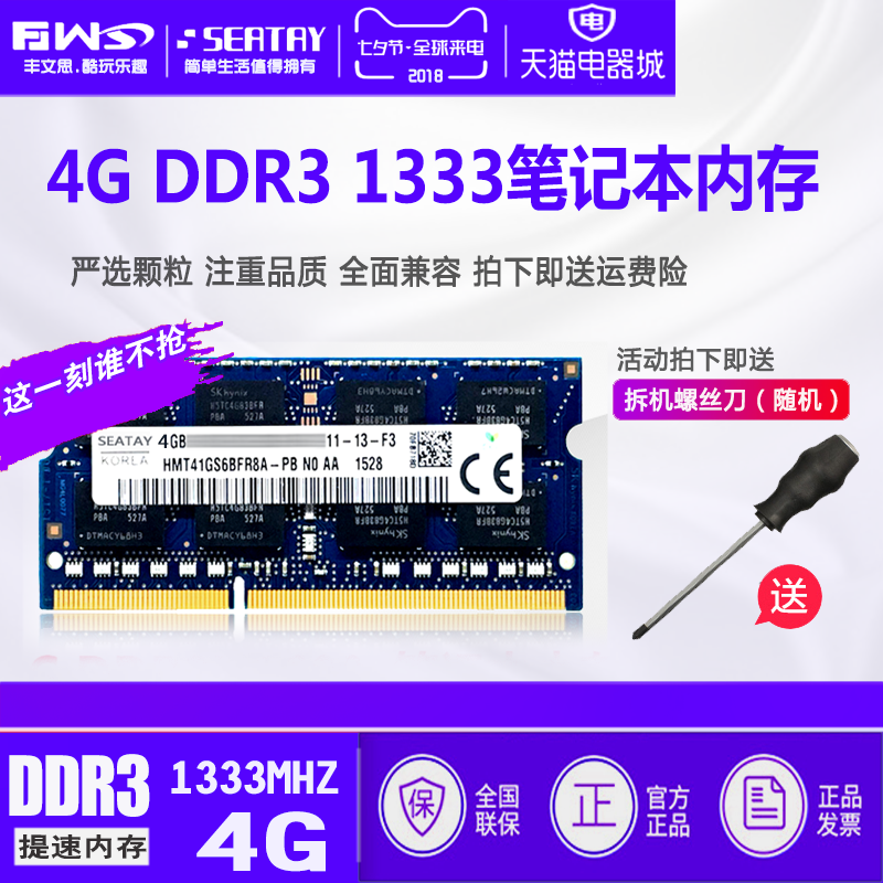 seatay ddr3 Generation DDR3 1333 4g Notebook memory Memory compatible 1066/1600 Double-passin the Computer Hardware/Monitor/Computer Peripherals , Memory category - from Buy2taobao.com to provide professional Taobao agent buy service