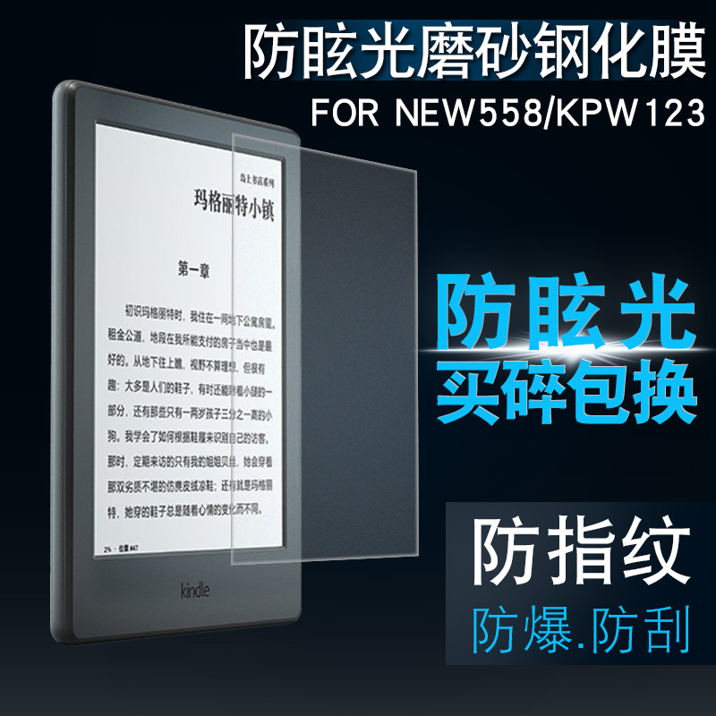 kindle658防刮钢化膜958电子书new558磨砂玻璃paperwhite3贴膜1kpw2全屏高透全新青春版防爆裂防眩光防指纹膜在类目 3C数码配件, 电子书配件, 电纸书屏幕贴膜中 - 来自Buy2taobao.com提供专业的淘宝代购服务