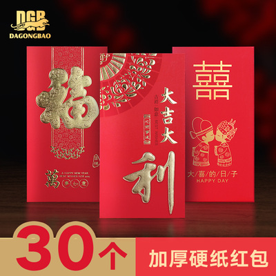 红包喜庆送礼红包袋通用新年结婚创意千元大号红包利是封大吉大利