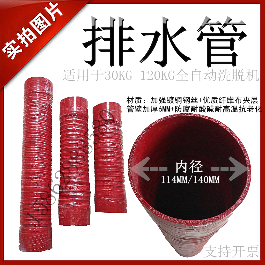 洗脱机配件防腐耐高温洗脱机进水加料软管波纹管 钢丝污水排污管|msdalam kategori perkakasan/alat, jentera perkakasan, paip kimia dan kelengkapan - dari Buy2taobao.com untuk memberikan perkhidmatan ejen Taobao profesional membeli