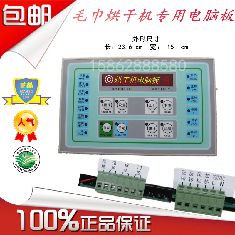Genuine Original SY-75A dryer Computer board towel dryer Microcomputer controller display Operation Panelin the Large household appliances , Large appliance parts , Washing Machine Parts category - from Buy2taobao.com to provide professional Taobao agent buy service
