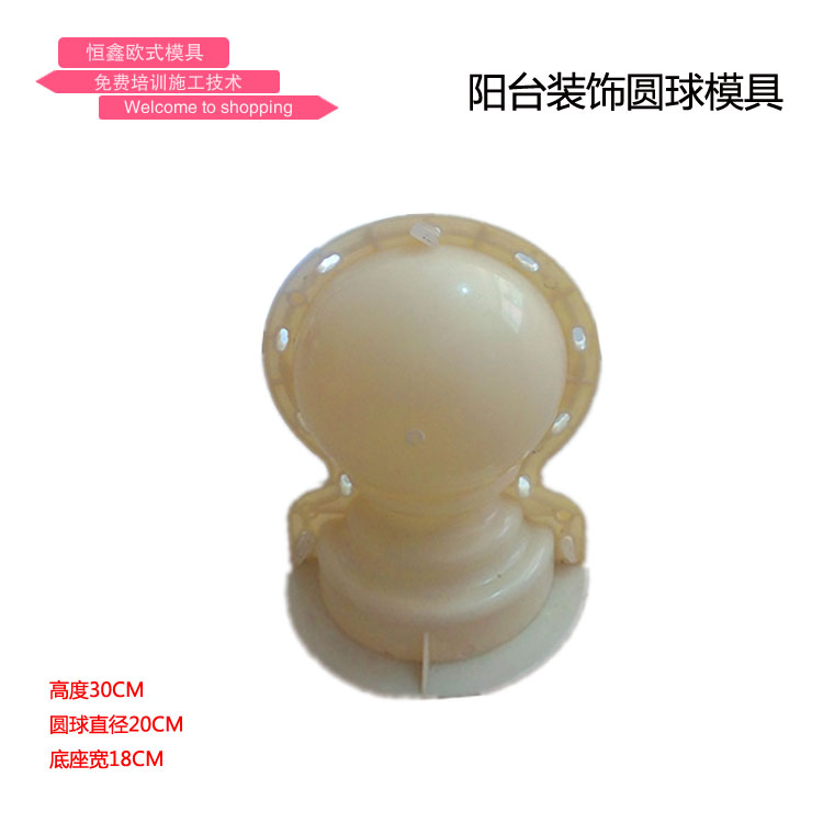 Rome column mould cement Railing Pellet dove lion Light Ball Small house mould Decoration Peacock Flower ball Modelin the Basic building materials , Plate , Architectural templates category - from Buy2taobao.com to provide professional Taobao agent buy service