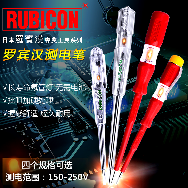 Japan RUBICON Robin Hood Test pencil 150-250V Import pencil RVT-211/212 Test pencilin the Hardware/Tool , Hand Tools , Electronic and electrical tools , Test pencil category - from Buy2taobao.com to provide professional Taobao agent buy service