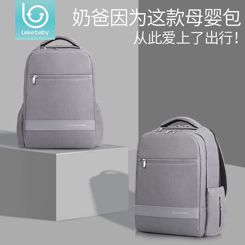 Le engraved Mummy Bag multi-function High-capacity Backpack light fashion Mother-Baby Pack Ultralight Japan knapsackin the Maternity/Maternal supplies/Nutrition , Mummy bag/Bag category - from Buy2taobao.com to provide professional Taobao agent buy service