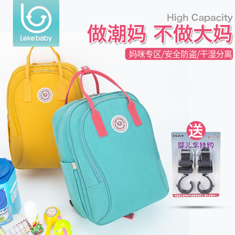 乐刻 妈咪包多功能大容量包母婴背包宝宝外出妈妈时尚辣妈款背包在类目 孕妇装/孕产妇用品/营养, 妈咪包/袋中 - 来自Buy2taobao.com提供专业的淘宝代购服务