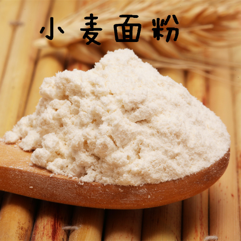 面包面粉 小麦面粉馒头粉饺子粉白面粉宝宝辅食面粉|ruв категории зерно риса/север и Юг сухих грузов/приправы, метров/муки/зерновые, муки/съедобные порошок - от Buy2taobao.com для оказания профессиональной услуги покупки агента Taobao