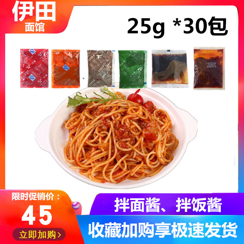 伊田XO酱香辣牛肉酱 酸菜酱 葱香酱车仔面乌冬面拌面酱拌饭酱30包|ruв категории зерно риса/север и Юг сухих грузов/приправы, приправы/джем/салат, соус, соус приправы - от Buy2taobao.com для оказания профессиональной услуги покупки агента Taobao