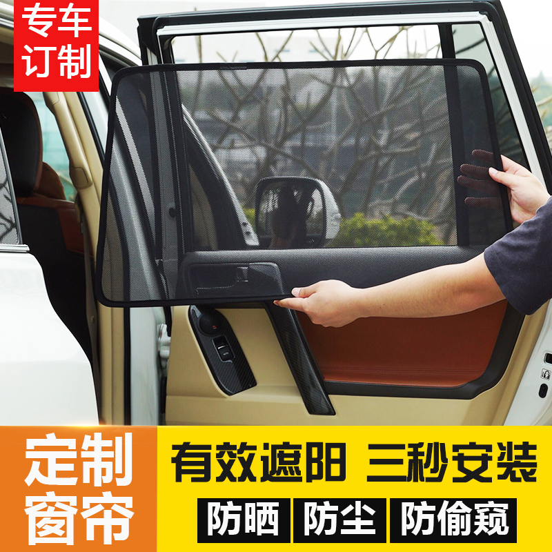 For PEUGEOT 301/308/308S/408/2008/3008/4008 automobile curtain Sunshade Sunscreenin the Car/Articles/Fitting/Refit , Car Accessories/The jewelry , Car Curtain category - from Buy2taobao.com to provide professional Taobao agent buy service