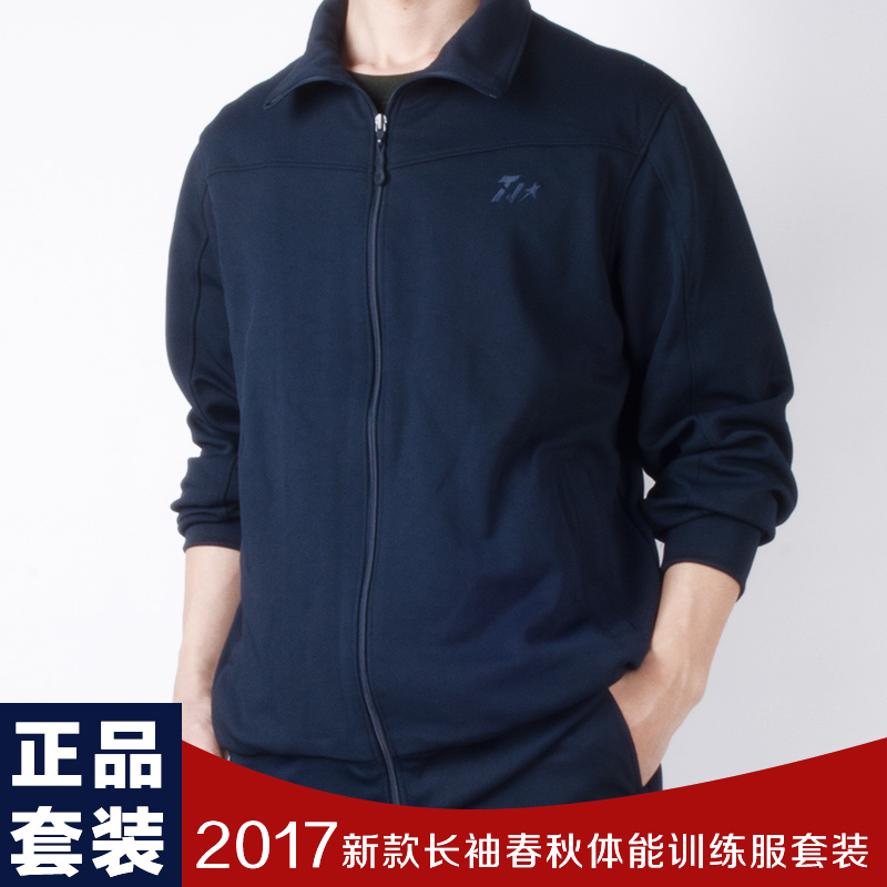 2017 new pattern spring and autumn Physical training suit Long sleeve zipper Multiple pockets Navy keep warm motion quality goods 07in the Outdoor/Mountaineer/Camping/Travel Goods , Army fans clothing/Army fans supplies , Camouflage/Army fans clothing/Uniform , T-shirt category - from Buy2taobao.com to provide professional Taobao agent buy service