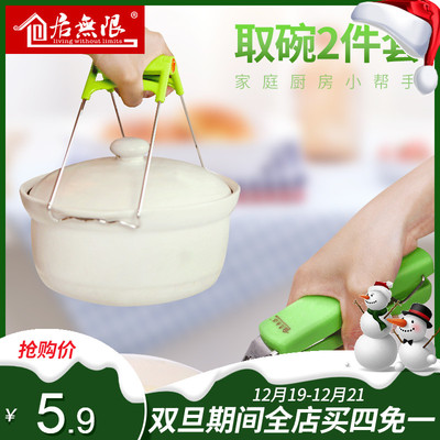 不锈钢提盘器取碗器防烫夹子砂锅盆碗碟蒸菜提盘器家用厨房小工具