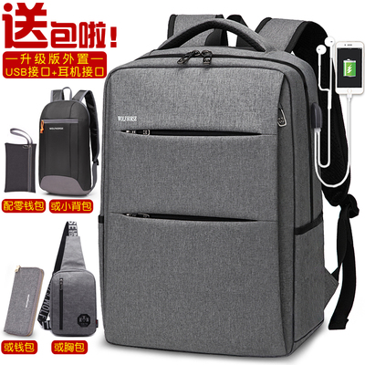 商务背包男士双肩包韩版潮流旅行包休闲女学生书包简约时尚电脑包