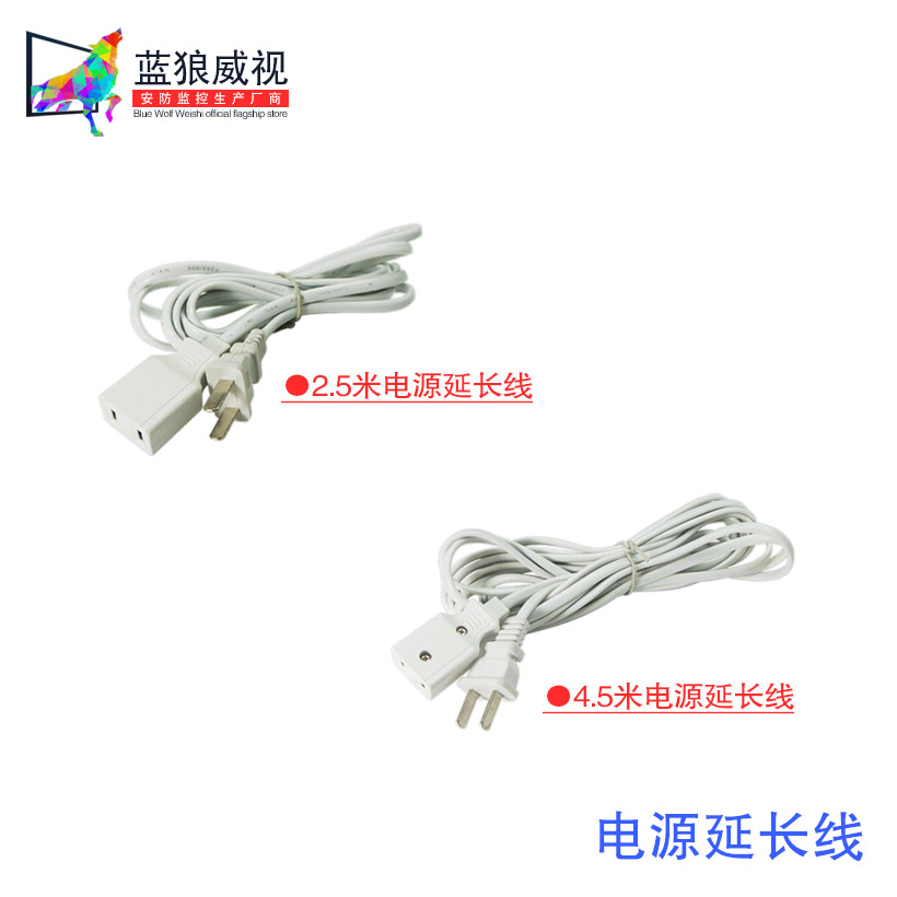 监控专用延长线2.5/4.5米 220V监控电源延长线 网络头延长线排插|ruв категории электронный/электрик, интеллектуальные системы, Другие интеллектуальные домой - от Buy2taobao.com для оказания профессиональной услуги покупки агента Taobao