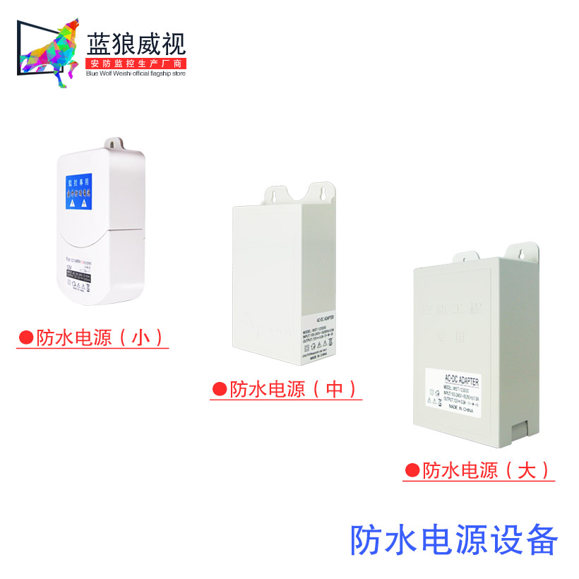 12V3A户外防水变压器 室外防水监控电源 适配器可壁挂开关 火牛|ruв категории электронный/электрик, интеллектуальные системы, Другие интеллектуальные домой - от Buy2taobao.com для оказания профессиональной услуги покупки агента Taobao