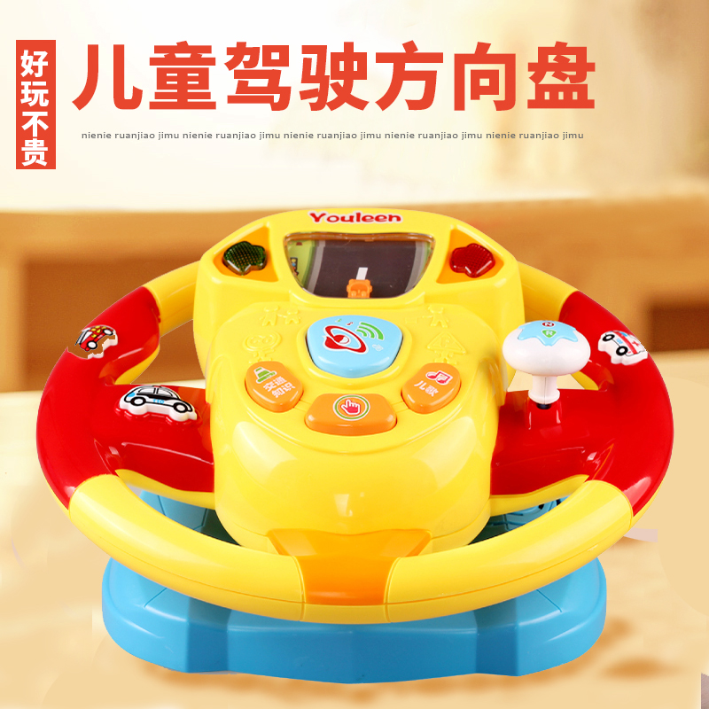優樂恩兒童大號方向盤模擬仿真駕駛男孩益智女寶寶開車玩具台3歲2在類目 玩具/童車/益智/積木/模型, 早教/智能玩具, 多功能玩具臺/遊戲桌中 - 來自Buy2taobao.com提供專業的淘寶代購服務
