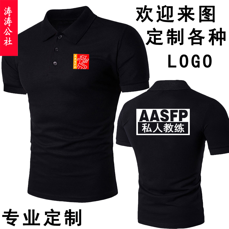 私人教练服定制t恤会籍顾问工作服短袖夏季广告衫健身教练服定做在类目 运动服/休闲服装, 健身服装, 健身衣中 - 来自Buy2taobao.com提供专业的淘宝代购服务