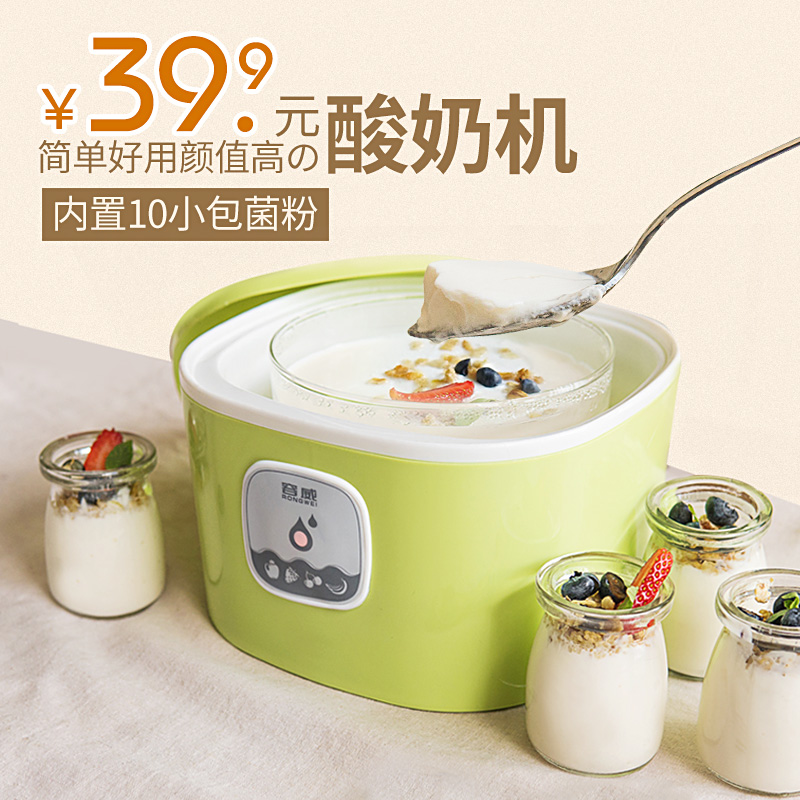 Yung Wei Yogurt Maker household small-scale fully automatic self-control Mini Brewed wine Rice machine student fermentation Enzymein the Kitchen Appliances , Yogurt Maker category - from Buy2taobao.com to provide professional Taobao agent buy service