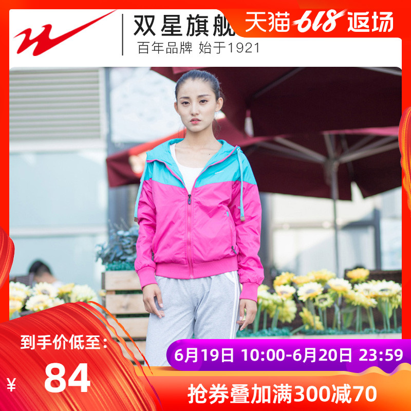 双星运动服女子防水休闲夹克上衣女情侣卫衣长袖开衫连帽运动外套在类目 运动服/休闲服装, 运动卫衣/套头衫中 - 来自Buy2taobao.com提供专业的淘宝代购服务