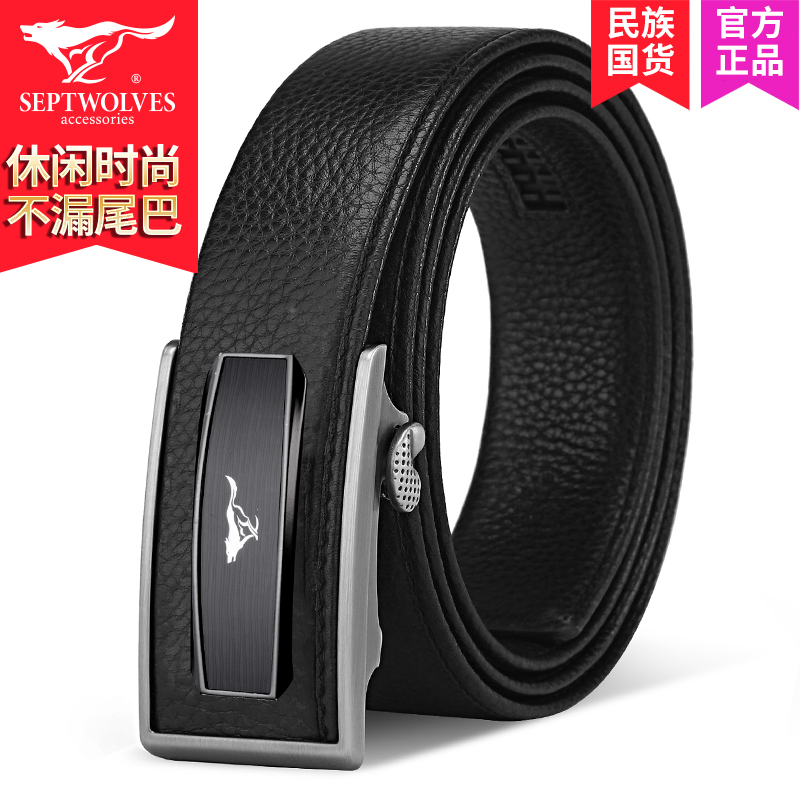七匹狼皮带男真皮男士腰带时尚内穿自动扣裤袋潮流时尚百搭裤腰带在类目 服饰配件/皮带/帽子/围巾, 腰带/皮带/腰链中 - 来自Buy2taobao.com提供专业的淘宝代购服务