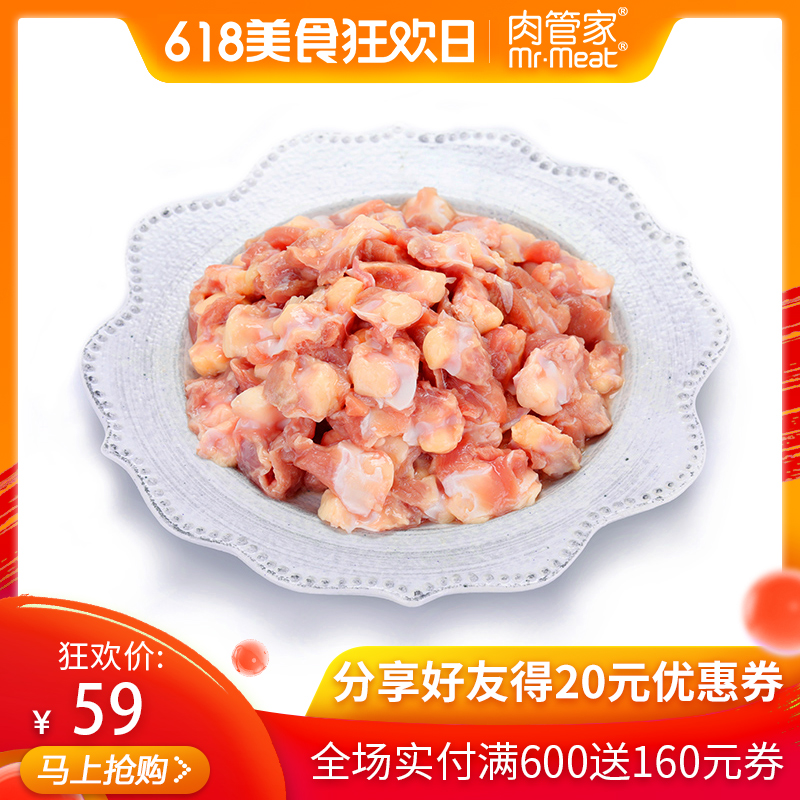 肉管家掌中宝鸡脆骨巴西原装进口500g冷冻新鲜烤肉食材鸡软骨批发|msdalam kategori daging perikanan/Buah-buahan segar dan sayur-sayuran/dimasak, daging mentah/daging, ayam, ayam mentah - dari Buy2taobao.com untuk memberikan perkhidmatan ejen Taobao profesional membeli