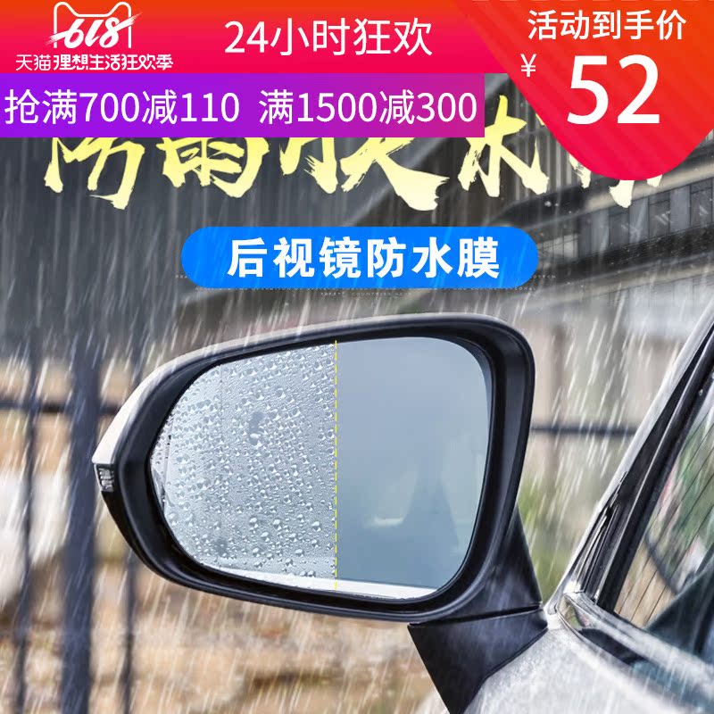 雷克萨斯后视镜防水膜nx200rx300防雨膜es200300his300ct驱水防雾在类目 汽车/用品/配件/改装, 汽车外饰品/加装装潢/防护, 汽车外饰品, 汽车装饰贴中 - 来自Buy2taobao.com提供专业的淘宝代购服务