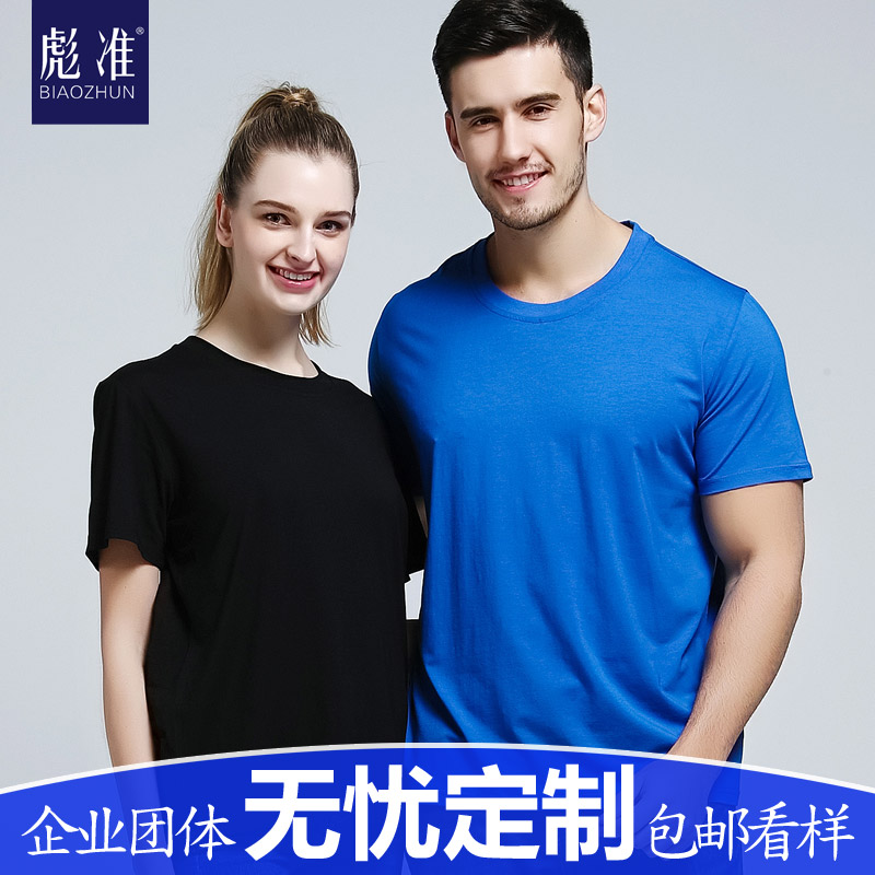 定制短袖t恤印图毕业同学聚会班服订制印字logo夏季天丝棉刺绣diy在类目 个性定制/设计服务/DIY, 服饰箱包定制, 服装定制, T恤印制中 - 来自Buy2taobao.com提供专业的淘宝代购服务