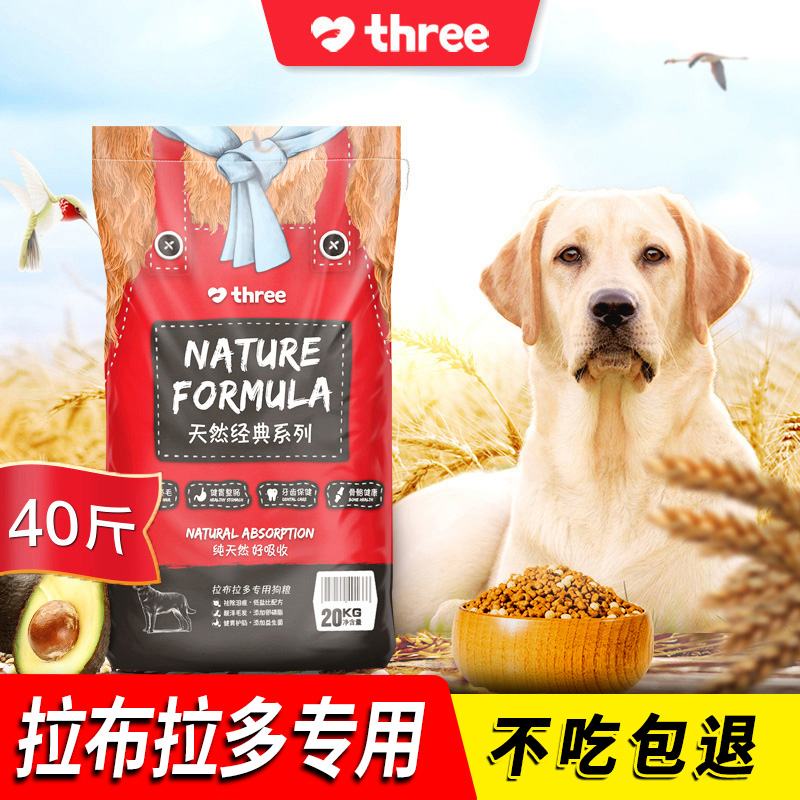 诗瑞拉布拉多专用狗粮通用型40斤装20kg幼犬成犬小型大型犬10奶糕|msdalam kategori haiwan peliharaan/makanan haiwan dan bekalan, Anjing makanan ruji - dari Buy2taobao.com untuk memberikan perkhidmatan ejen Taobao profesional membeli