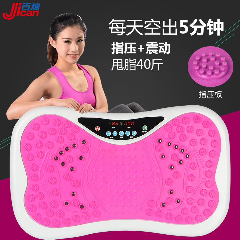 吉灿震动甩脂机家用抖抖机站立懒人瘦身瘦腿减肥神器塑身机甩肉机|ruв категории движение/йога/фитнес/фанаты товаров, беговая дорожка/крупных фитнес - оборудования, жир машина - от Buy2taobao.com для оказания профессиональной услуги покупки агента Taobao